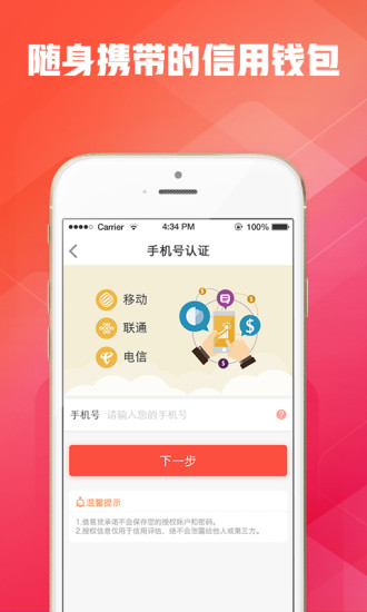 借易贷2024  v4.4.2图3