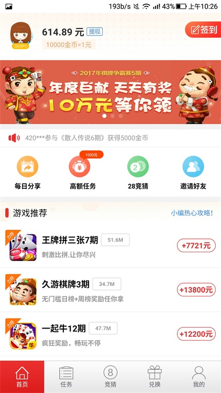 有赚网  v3.42.00图1