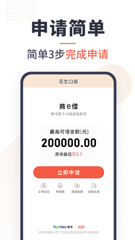 口袋花借款2023  v1.0.5图1