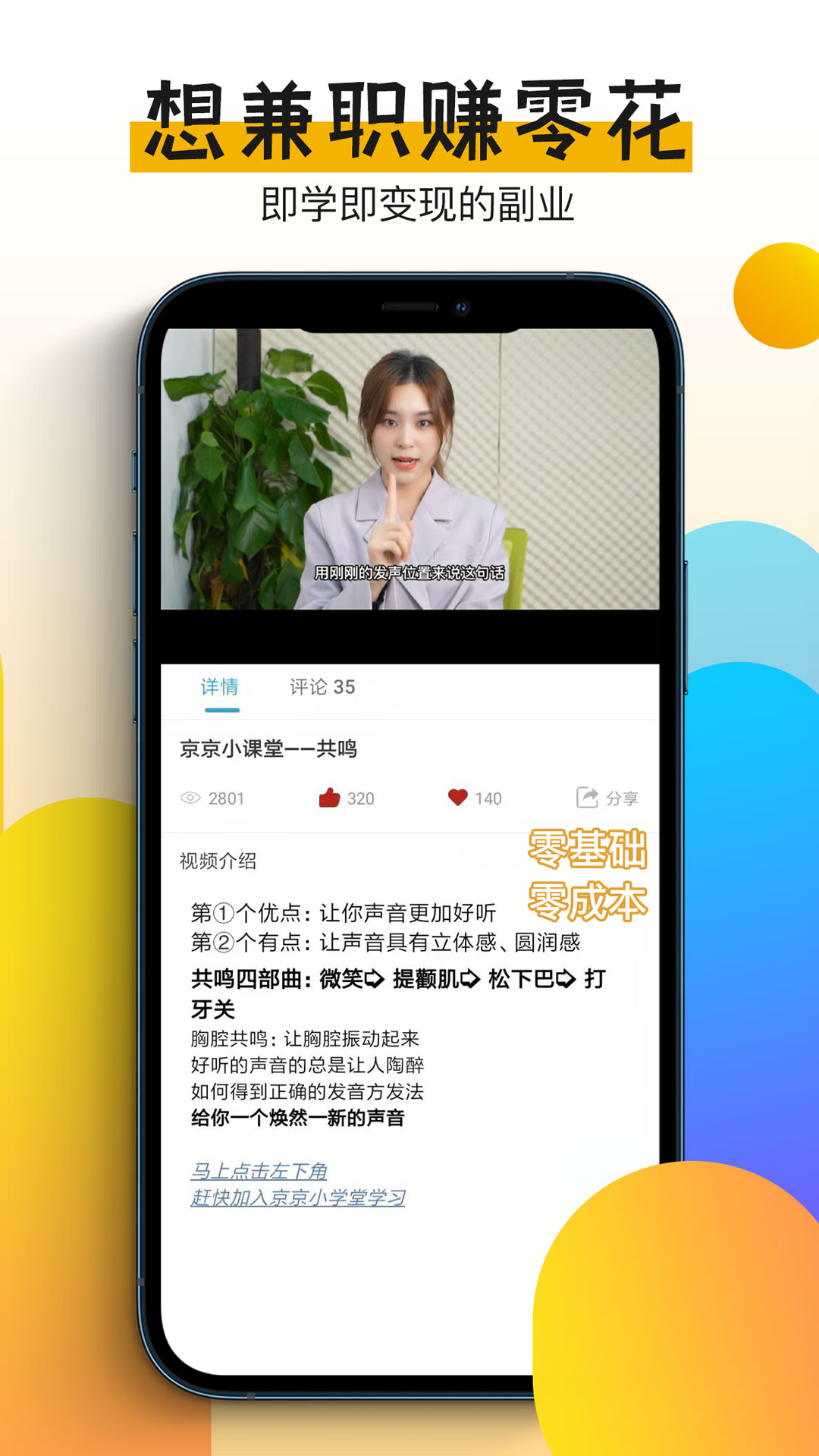 快学配音兼职赚钱最新版  v1.0.9图3