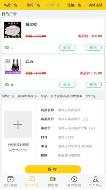 抖视免费版