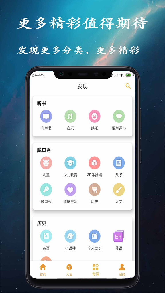 相声评书app下载