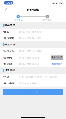 苏证通  v1.0.0图2