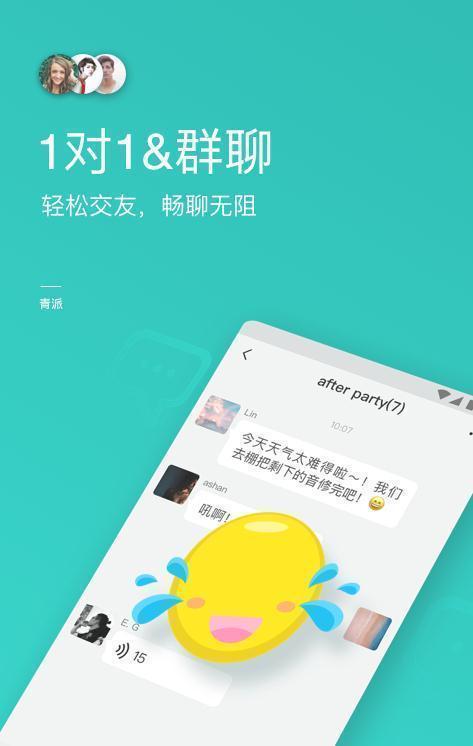 满分交友2024  v1.0图1