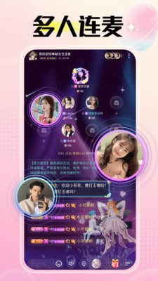 萌萌语音最新版  v3.5.6图1