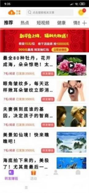 小西瓜兼职2023  v3.41.05图2