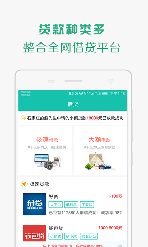 快速借钱2023