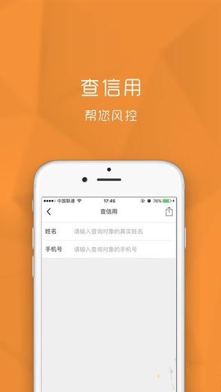 今借到信用借还2024  v1.2图1