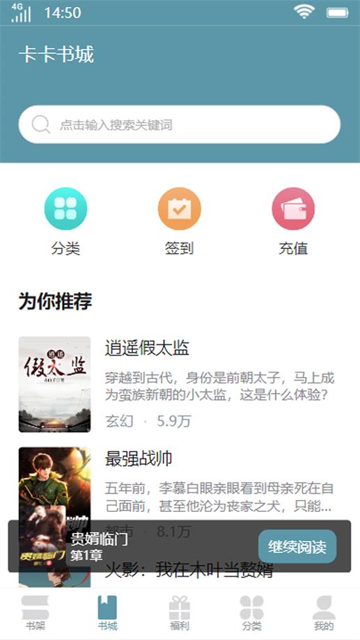卡卡书城2024