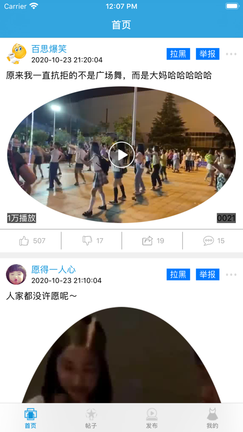维达视频最新版