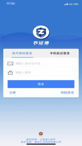 苏证通  v1.0.0图1