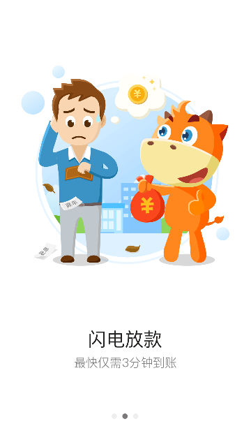 小牛闪贷