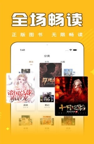 饭团追书app下载安装  v2.4图3