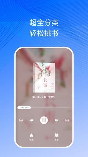 简约听书免费版
