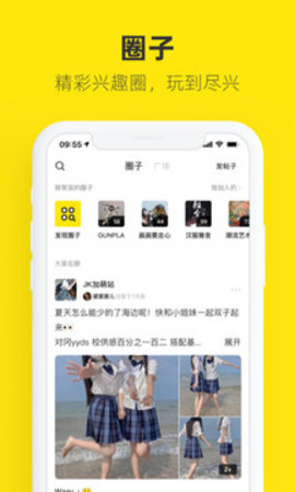 闲鱼安卓版  v7.3.40图1