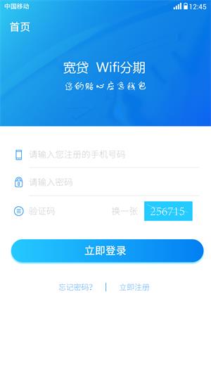 宽贷免费版