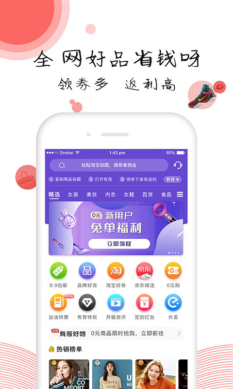 有荐  v3.0.8图3