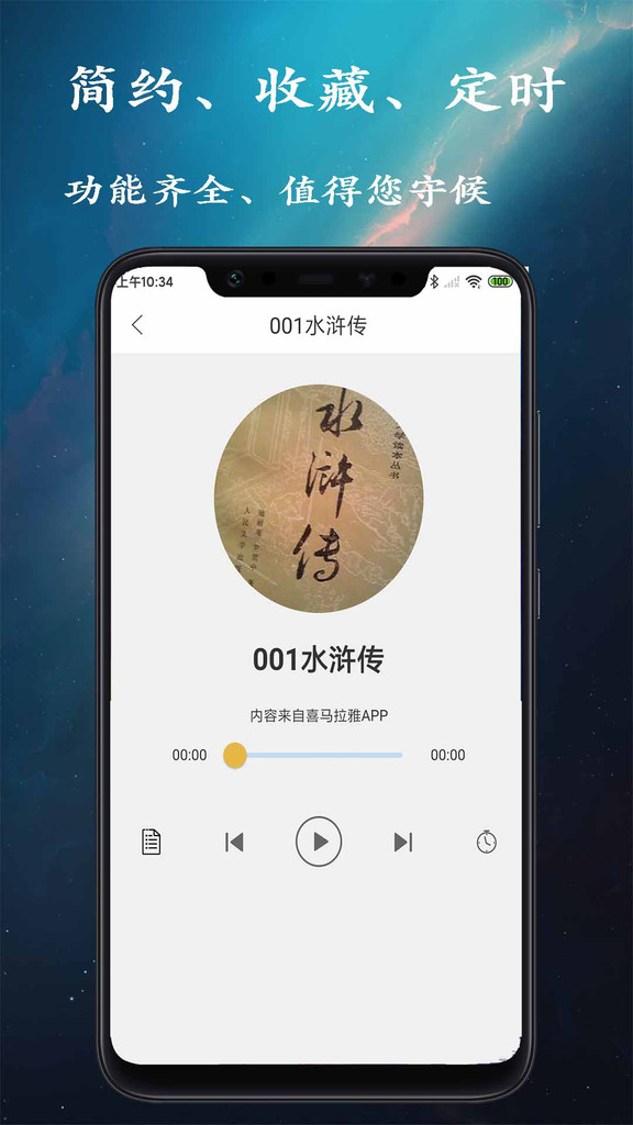 相声评书app下载  v1.2.4图1
