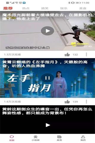 喜闻视频2023  v1.0.0图2