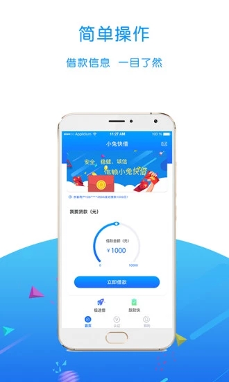 借我鸭最新版