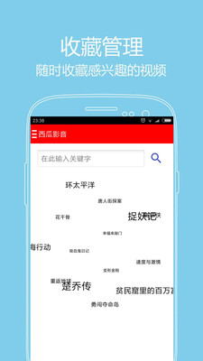 闯关东在线观看西瓜影音