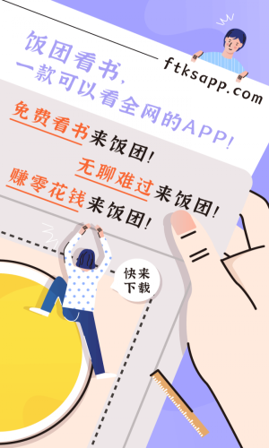 饭团阅读官网  v1.14.19图3