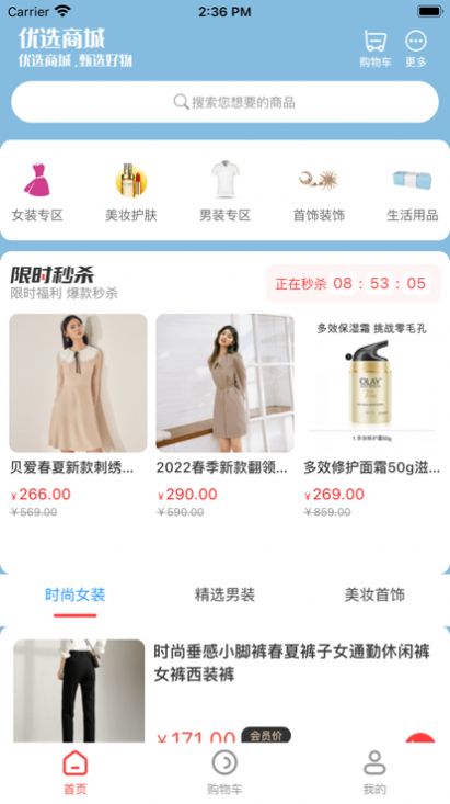 隐形购物2024  v1.0图2