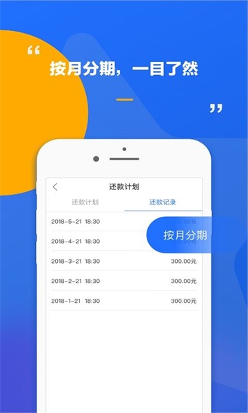 金福气贷款安卓版  v1.0图2