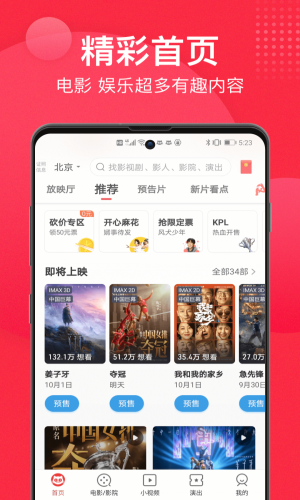 猫眼票房分析专业版新版  v9.10.0图3