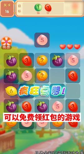 全民找不动红包版  v1.0图2