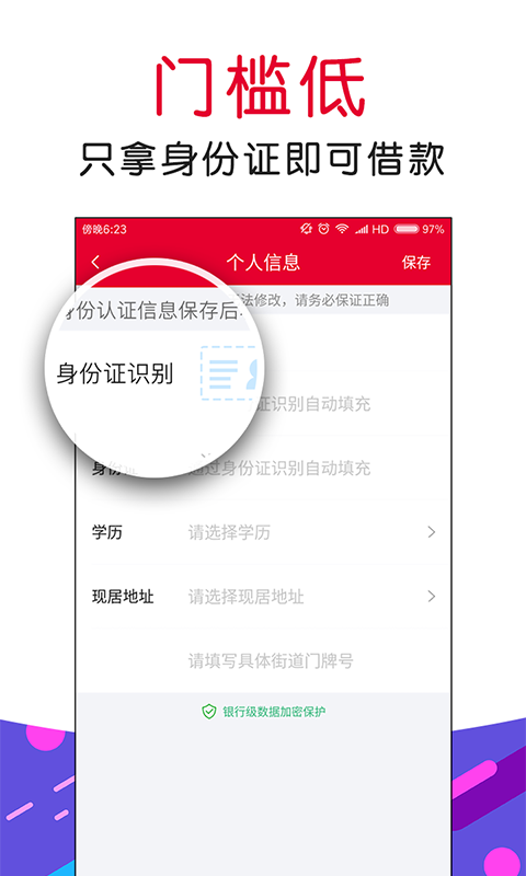 小钱好借2023  v1.2.2图1