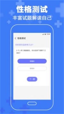 抑郁症心理2024  v3.63图1