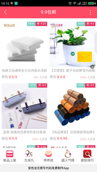 优多多最新版  v1.4.0图3