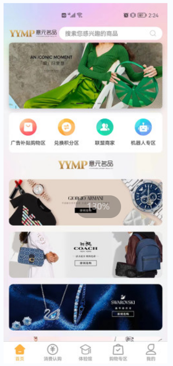 意元名品免费版  v1.6图3