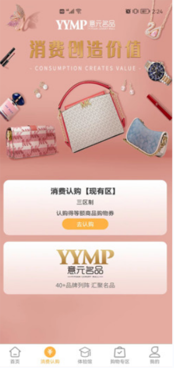 意元名品免费版  v1.6图1