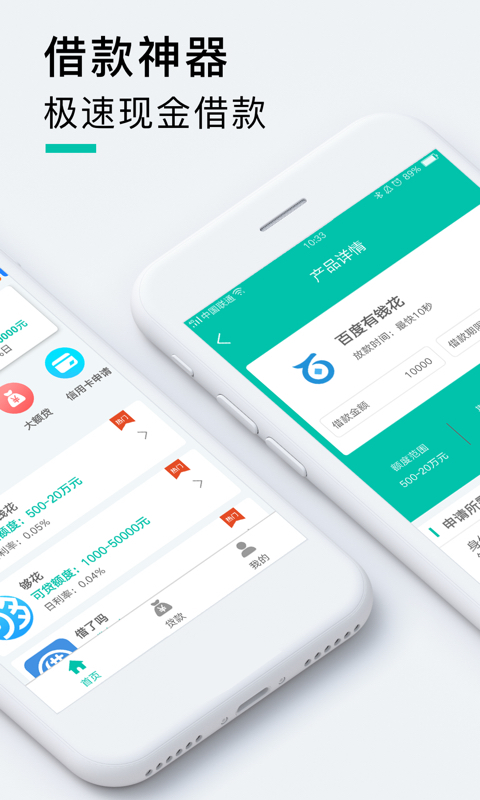 小鲨分期免费版