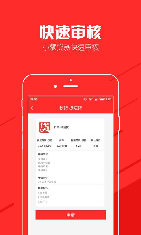金牛座贷款免费版