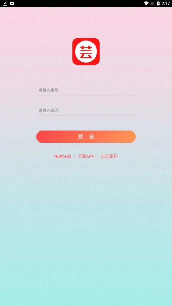 芸垚优品app
