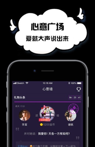 空空语音聊天