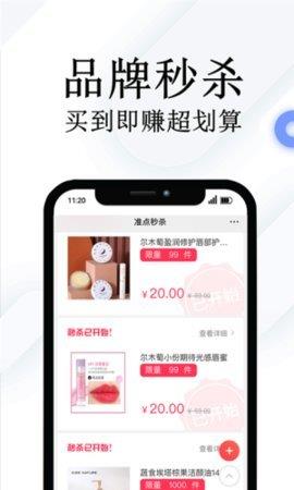 鸟鸭欢乐购手机版  v5.1图1