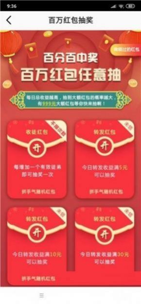 小西瓜兼职免费版  v3.41.05图3