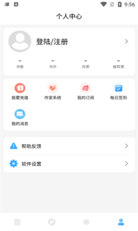 废文小说app下载官网  v1.0图1