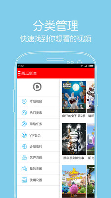 闯关东在线观看西瓜影音  v1.0.4图3