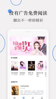 番薯小说极速版下载  v4.0图3