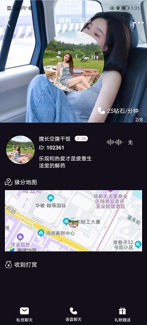 酷友  v3.2.1图2