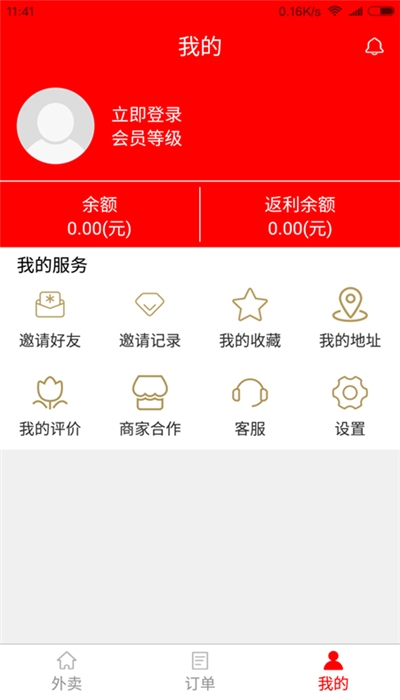 云仓酒多多安卓版  v1.0图1
