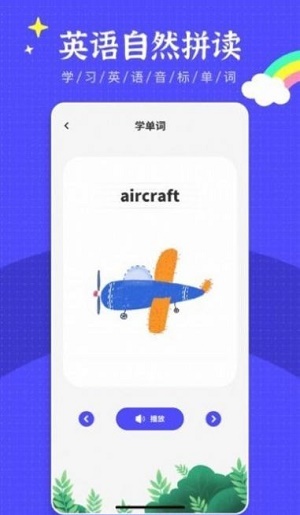 英语绘本阅读appbook  v2.3.1图2