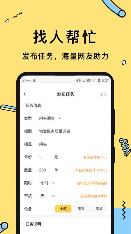 益趣玩app  v1.2图1