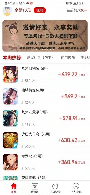 小蜜蜂试玩安卓版  v3.42.03图3