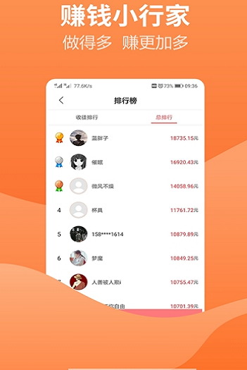 小说录入接单app  v1.6.1图3